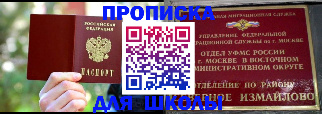 временная регистрация купить в Лесном