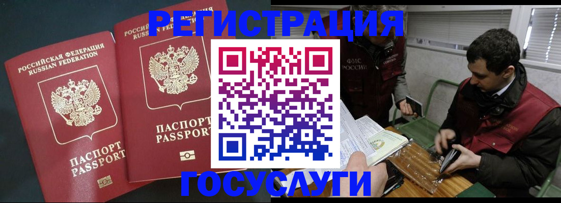 прописка паспорт в Лесном