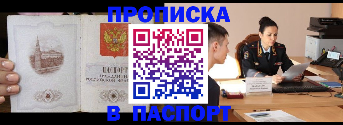 временная регистрация поиск в Лесном