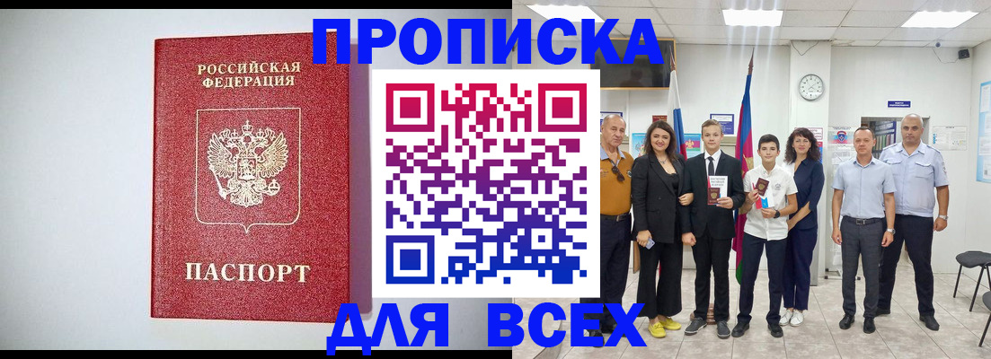 временная регистрация надежно в Лесном