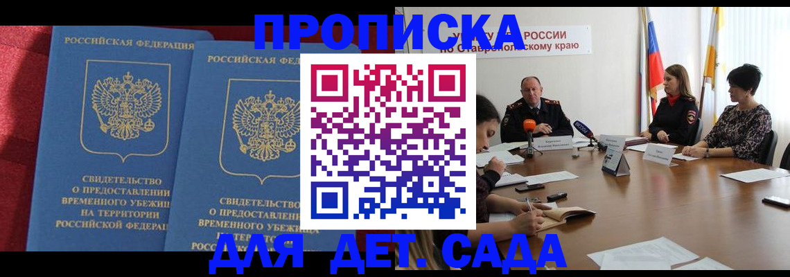 временная регистрация госуслуги в Лесном